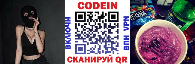 закладка  Называевск  Кодеиновый сироп Lean напиток Lean (лин) 