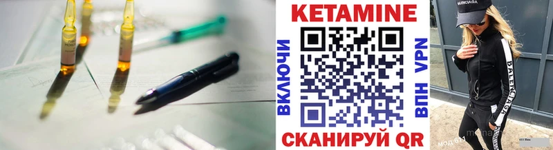 Кетамин VHQ  Называевск 