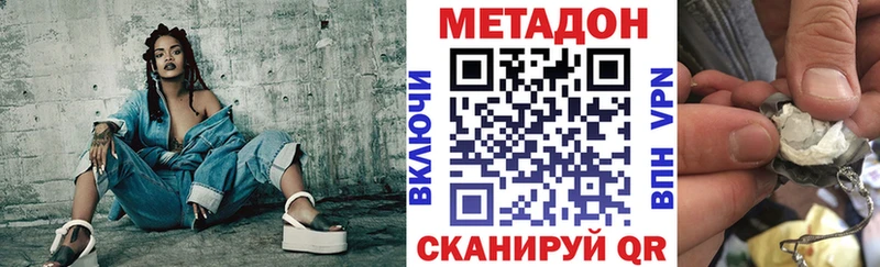 как найти   mega зеркало  МЕТАДОН VHQ  Называевск 